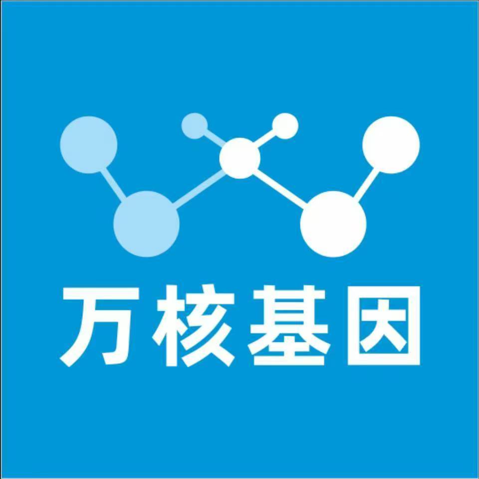 咸宁通城县万核DNA检测咨询中心